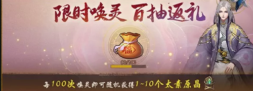 神都夜行录周年庆活动第一期活动怎么样