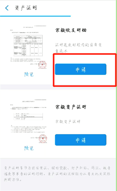 支付宝中怎么打印流水账单