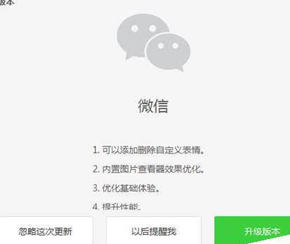 微信电脑版怎么添加表情包