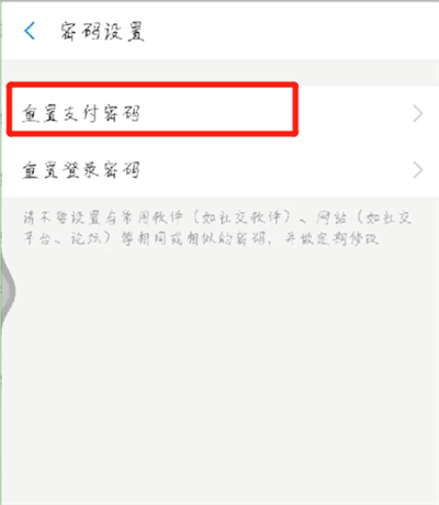 支付宝怎么设置付款密码