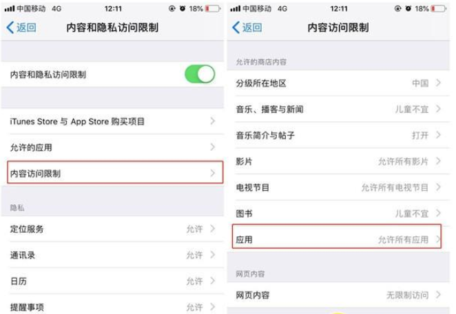 iPhone11pro max怎么隐藏应用-苹果iPhone11pro max隐藏应用方法教程