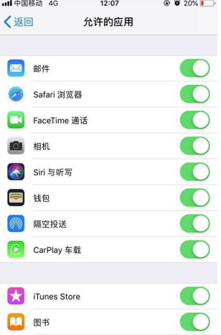 iphone11怎么隐藏应用-苹果iphone11隐藏应用方法教程