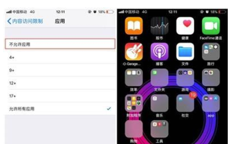 iphone11怎么隐藏应用-苹果iphone11隐藏应用方法教程