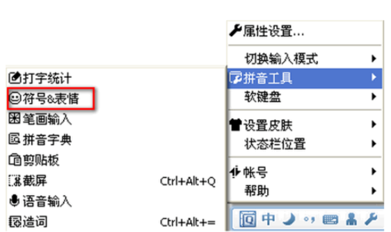 QQ拼音输入法怎么输入带对号方框