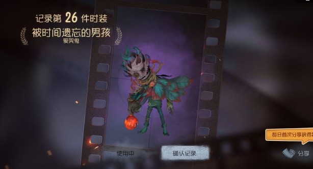 第五人格9月19日更新了什么