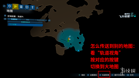 无主之地3如何传送到其他地图