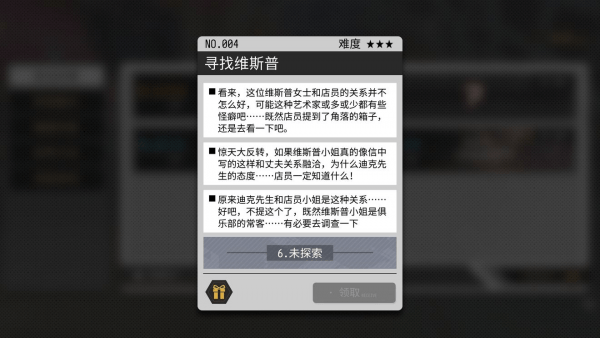 VGAME消零世界寻找维斯普异闻怎么做