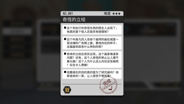 VGAME消零世界奇怪的立绘异闻怎么做