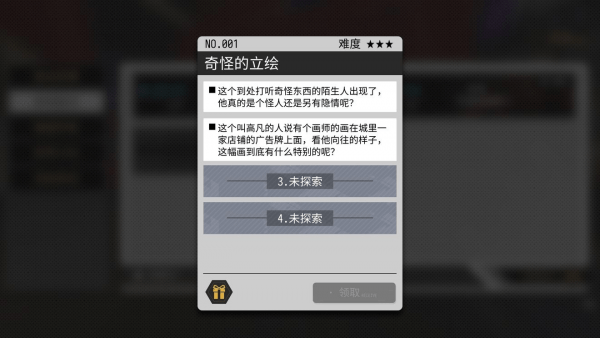 VGAME消零世界奇怪的立绘异闻怎么做