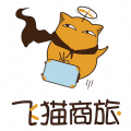 飞猫商旅