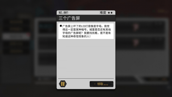 VGAME消零世界三个广告屏异闻怎么做