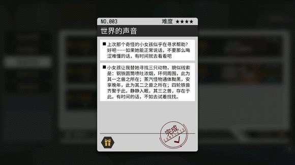 VGAME消零世界世界的声音异闻怎么做