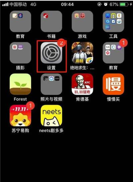 iphone11怎么更改屏幕使用时间密码-苹果iphone11更改屏幕使用时间密码方法教程