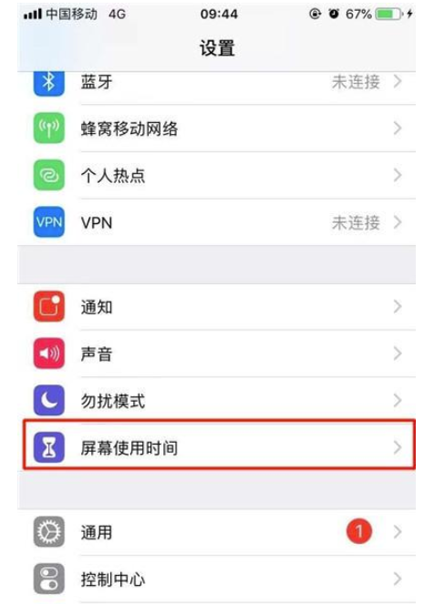 iphone11怎么更改屏幕使用时间密码-苹果iphone11更改屏幕使用时间密码方法教程