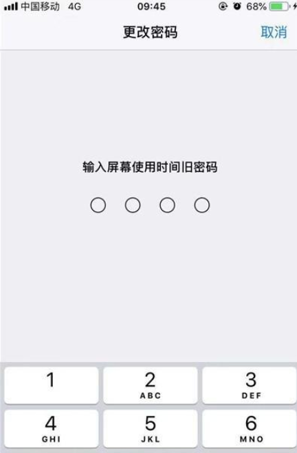 iphone11怎么更改屏幕使用时间密码-苹果iphone11更改屏幕使用时间密码方法教程