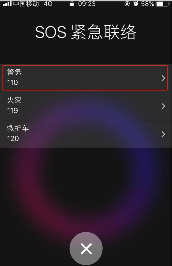 iPhone11pro max怎么紧急呼叫-苹果iPhone11pro max紧急呼叫方法教程