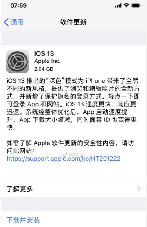 苹果iOS13正式版值得更新吗-苹果iOS13正式版更新使用方法教程