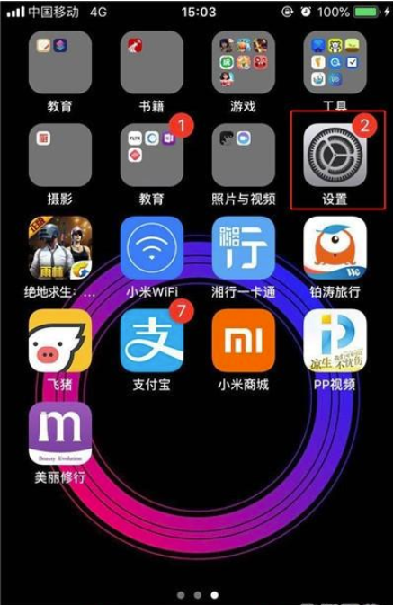 iphone11怎么关闭应用评分提醒-苹果iphone11关闭应用评分提醒方法教程