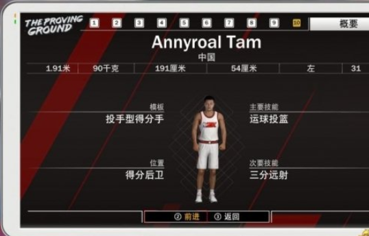 《NBA2K20》身材对属性有什么影响