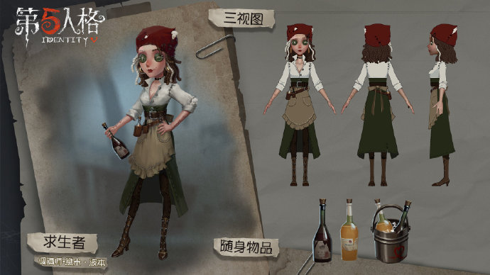 第五人格新角色调酒师有哪些技能