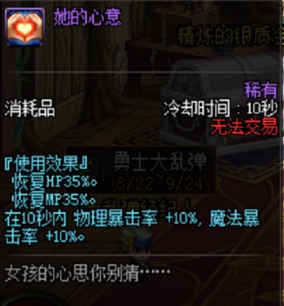 DNF药剂作用是什么