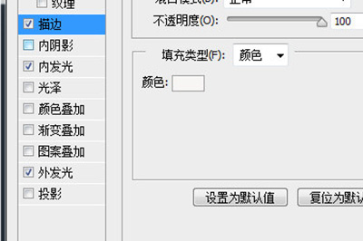 PS里怎样绘制高大上的发光文字