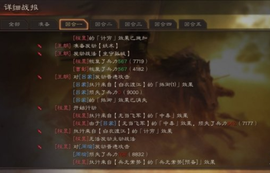 《三国志战略版》速度属性怎么样