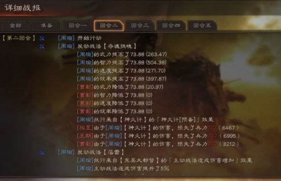 《三国志战略版》速度属性怎么样