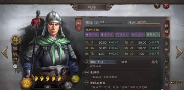 《三国志战略版》速度属性怎么样