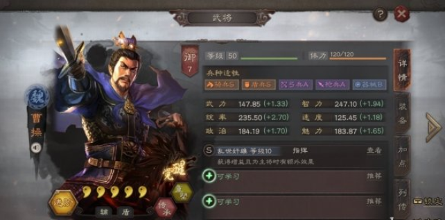 《三国志战略版》速度属性怎么样