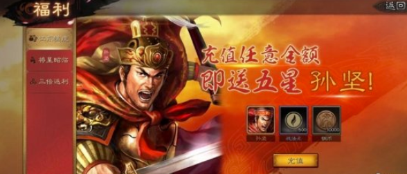 《三国志战略版》平民武将阵容怎么打