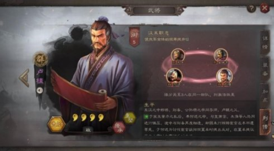 《三国志战略版》平民武将阵容怎么打