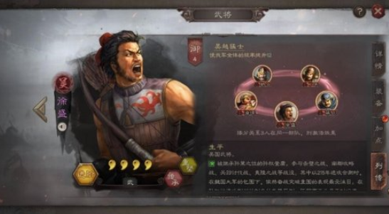 《三国志战略版》平民武将阵容怎么打