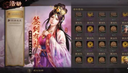 《三国志战略版》金铢如何获取