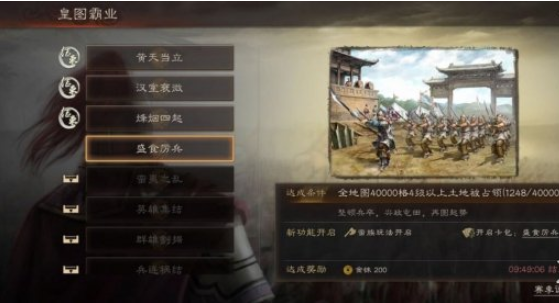 《三国志战略版》金铢如何获取