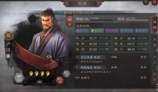 《三国志战略版》武将阵容怎么搭配