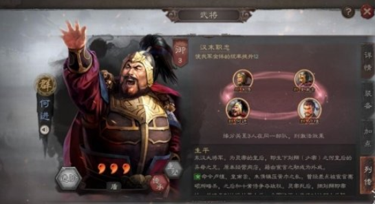 《三国志战略版》武将阵容怎么搭配