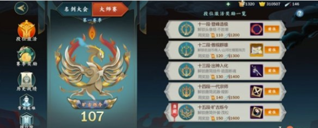 《剑网3指尖江湖》江湖大师赛怎么玩