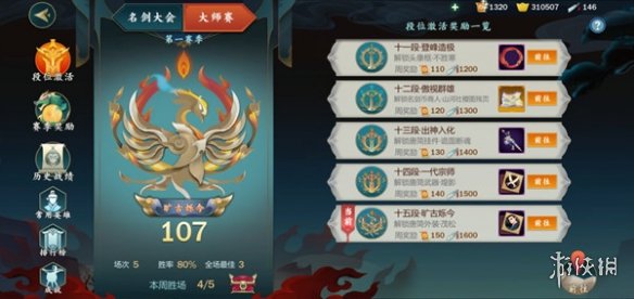 剑网3指尖江湖江湖大师赛怎么玩