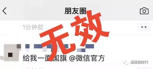 请给我一面国旗@微信能换红旗头像么- 领取国庆专属头像真假详解