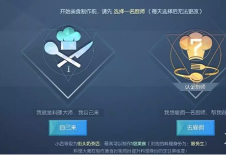 《龙族幻我要开店怎么玩