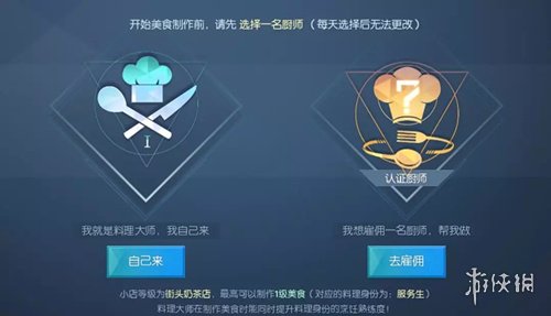 龙族幻我要开店怎么玩