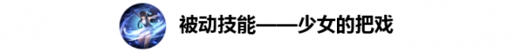 《王者荣耀》9月24日更新了什么