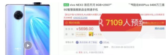 vivoNEX3和华为mate30pro哪个好-vivoNEX3和华为mate30pro区别对比评测