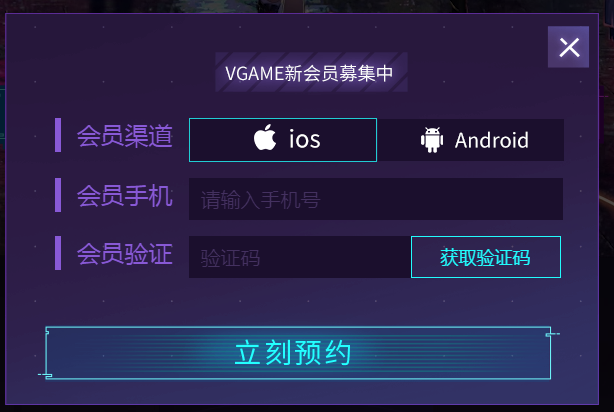 VGAME预约礼包怎么获得