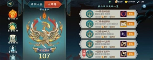 剑网3江湖大师赛怎么打