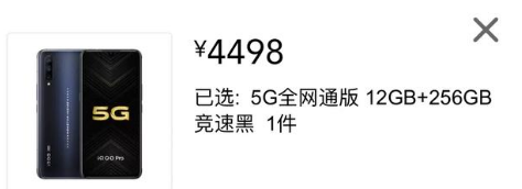 iQOOPRO和iPhone11哪个好-iQOOPRO和iPhone11区别对比评测