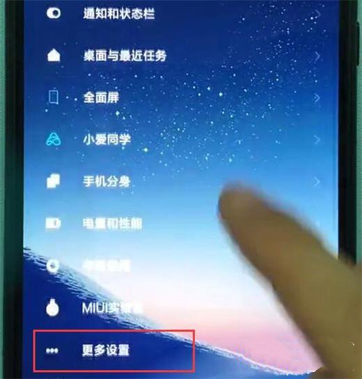 红米note8怎么备份数据-红米note8备份数据方法教程