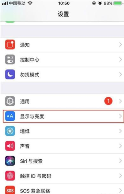 iphone11怎么设置屏幕熄屏时间-苹果iphone11设置屏幕熄屏时间方法教程