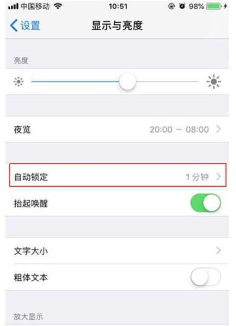 iphone11怎么设置屏幕熄屏时间-苹果iphone11设置屏幕熄屏时间方法教程